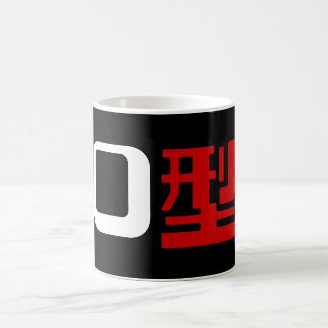 Blood Group O Japanska Kanji Kaffemugg (Center)