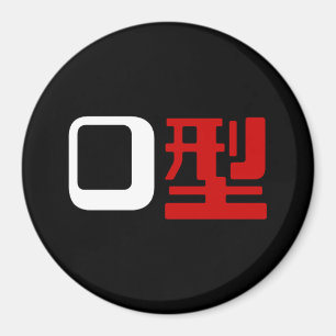 Blood Group O Japanska Kanji Magnet