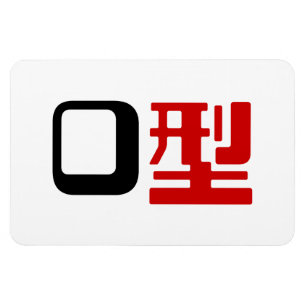 Blood Group O Japanska Kanji Magnet