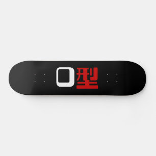 Blood Group O Japanska Kanji Mini Skateboard Bräda 18,7 Cm