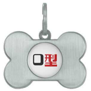 Blood Group O Japanska Kanji Namnbricka Husdjur