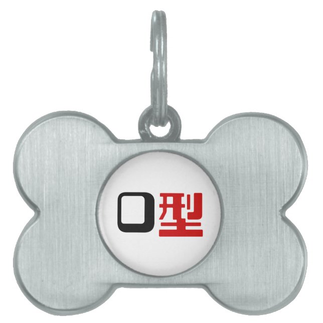 Blood Group O Japanska Kanji Namnbricka Husdjur (Framsidan)