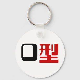 Blood Group O Japanska Kanji Nyckelring