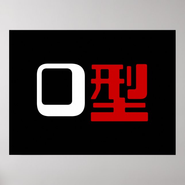 Blood Group O Japanska Kanji Poster (Framsidan)