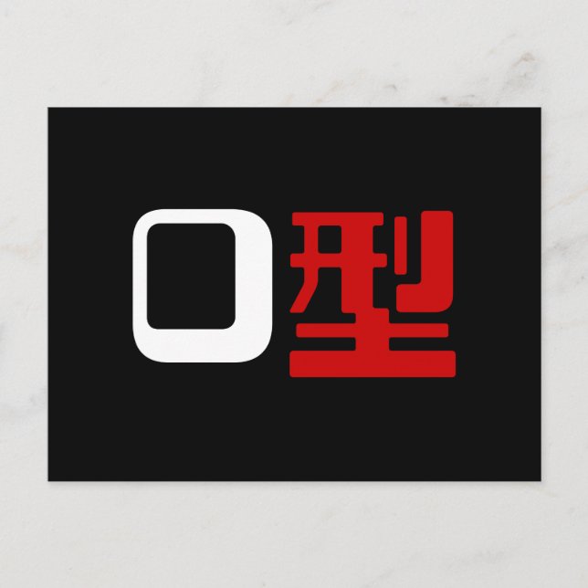 Blood Group O Japanska Kanji Vykort (Framsida)