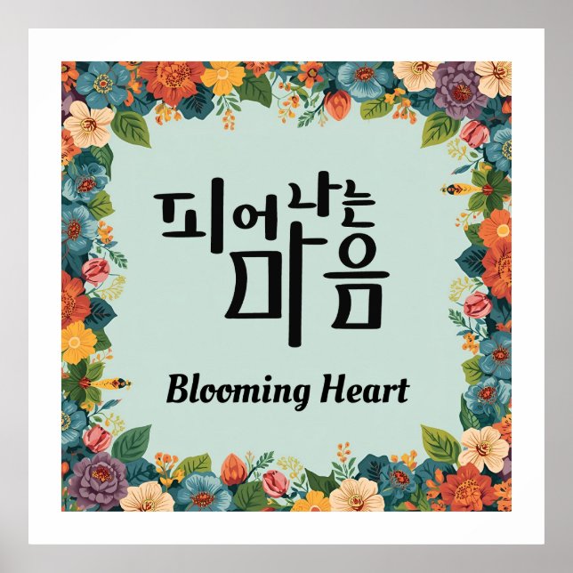 Blooming Heart Poster (Framsidan)
