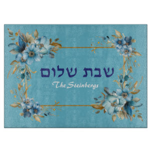 Blue and Guld Flowers Shabbat Challah Board