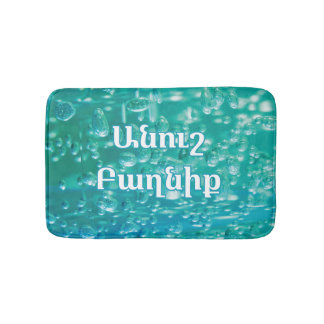 Blue Green Bubble Bath Mat with Armenian Wish Badrumsmatta