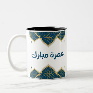 Blue och Golden islamic Umrah Mubarak Två-Tonad Mugg