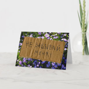 Blue Vår blommor Russian Glöm-Me-Not Kort