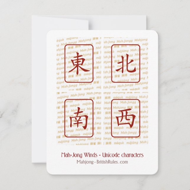 BMJA, Mahjong, Mah-Jong, Mah-Jongg, Májiàng, Maiji Inbjudningar (Framsida)