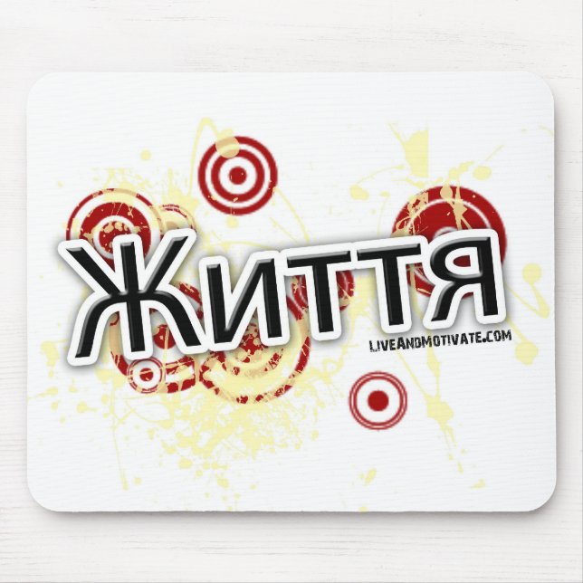 Bo och motivera musmatta (Framsidan)