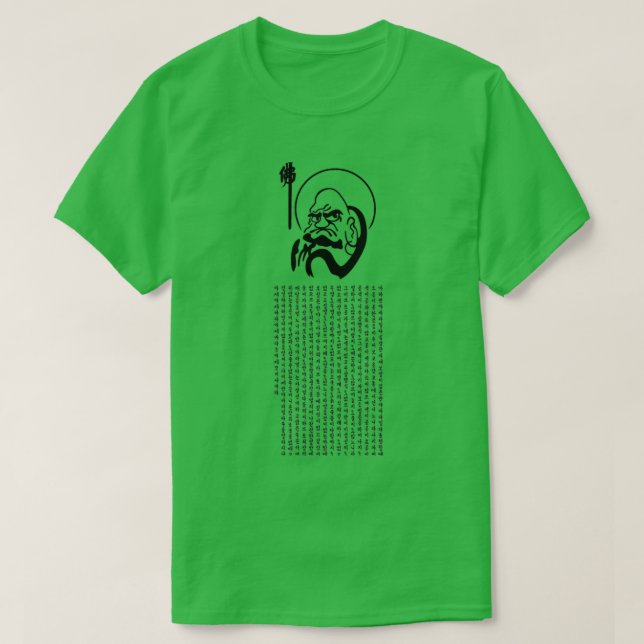 Bodhidharma och Heart Sutra T Shirt (Design framsida)