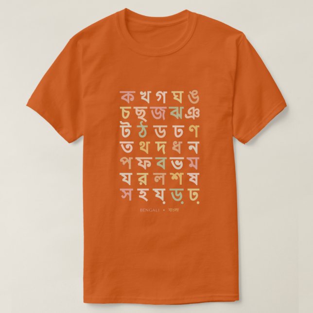 Boho Bengali Alphabet Chart Bangla Språkdiagram T Shirt (Design framsida)