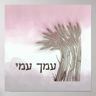 Bok i Ruth Hebrew Quote - för Shavuot Poster