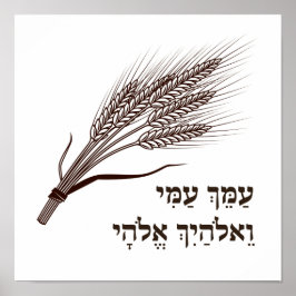 Bok i Ruth Hebrew Quote - för Shavuot Poster