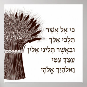 Bok i Ruth Hebrew Quote - för Shavuot Poster
