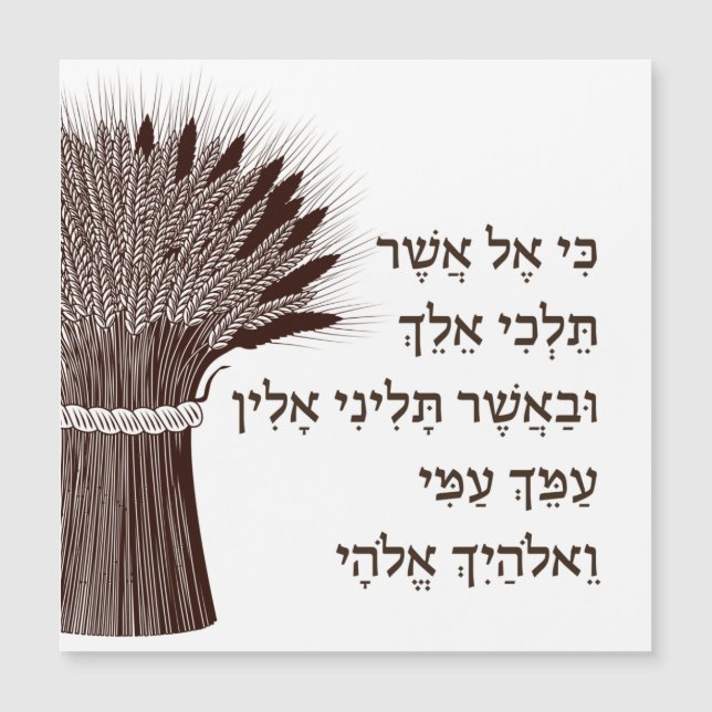 Bok i Ruth Quote for the Helgdag of Shavuot (Framsida)