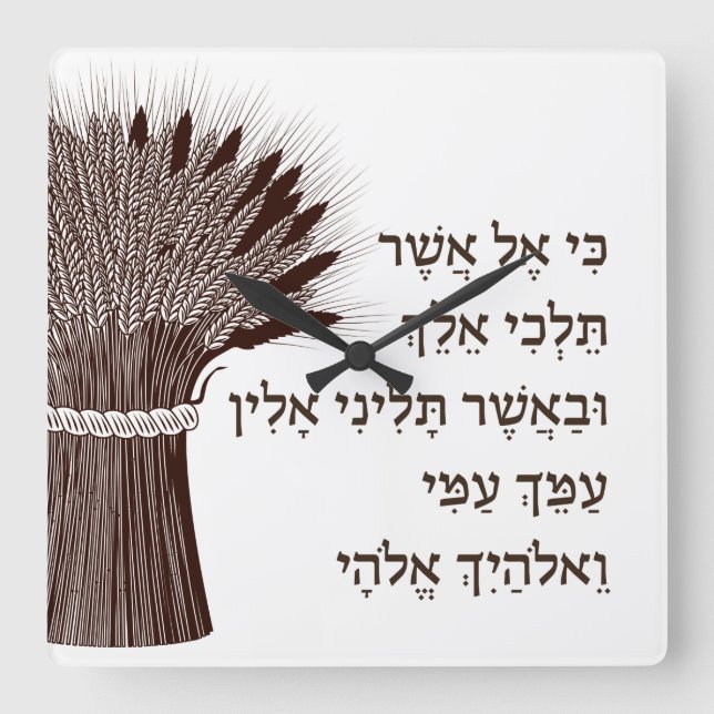 Bok i Ruth Quote - Shavuot Decor Fyrkantig Klocka (Framsida)
