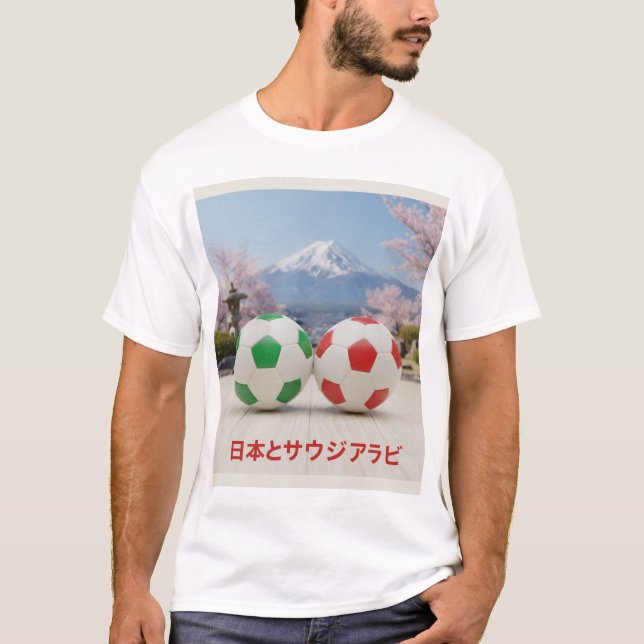 Boll med saudiarabiska och japanska flaggfärger t shirt (Framsida)