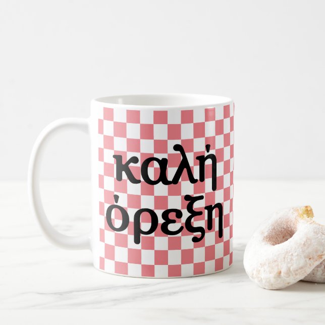 "Bon Appétit" på grekiska Kaffemugg (Med munk)