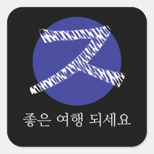Bon Voyage på koreanska Fyrkantigt Klistermärke