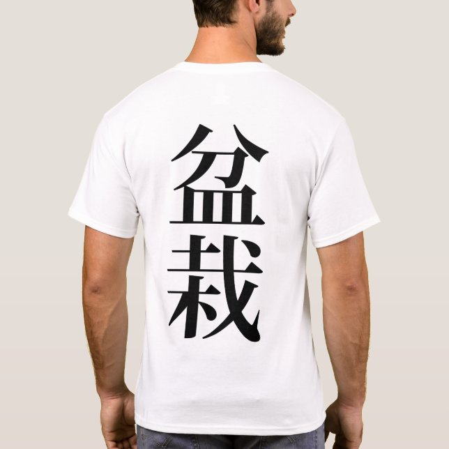 Bonsai Japanska tecken T Shirt (Baksida)