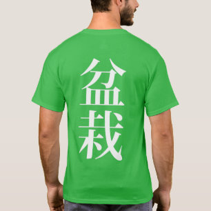 Bonsai Japanska tecken T Shirt