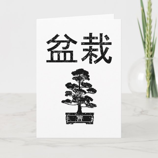 Bonsai Träd japansk lettering Retro Gardener Gift Kort (Framsida)