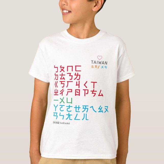 Bopomo-barn T Shirt (Framsida)