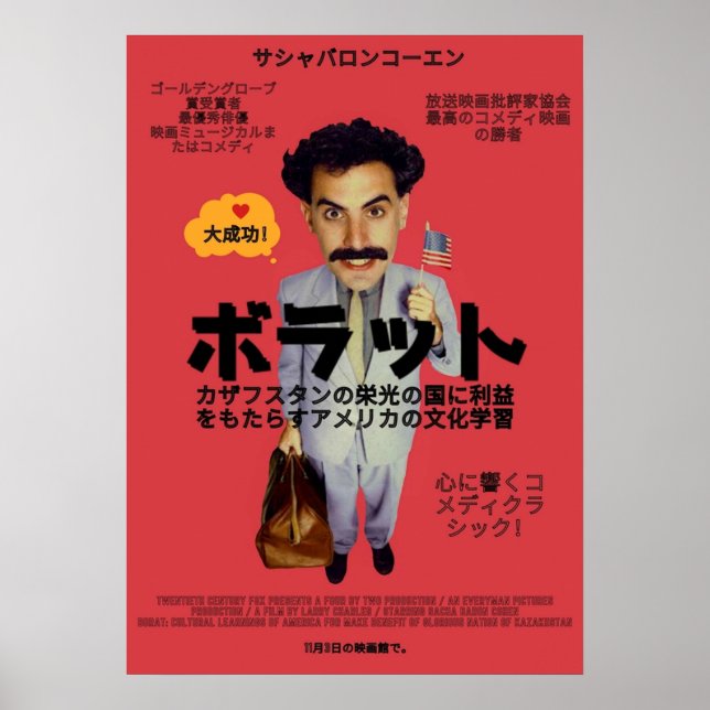 Borat Japanska Stil Poster (Framsidan)