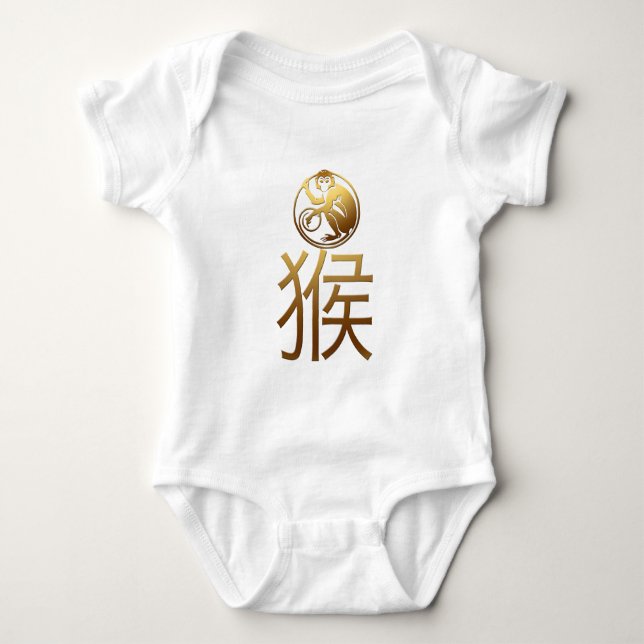 Bördiga grön baby för apaår 2016 tröja (Framsida)