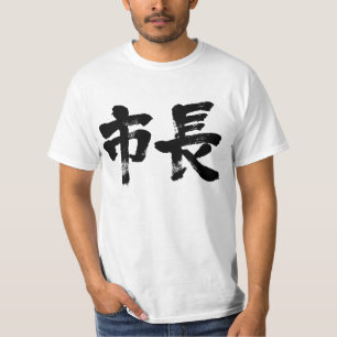 Borgmästare i [Kanji] T Shirt