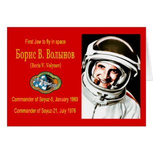 Boris Volynov - First Jewish Cosmonaut Hälsningskort