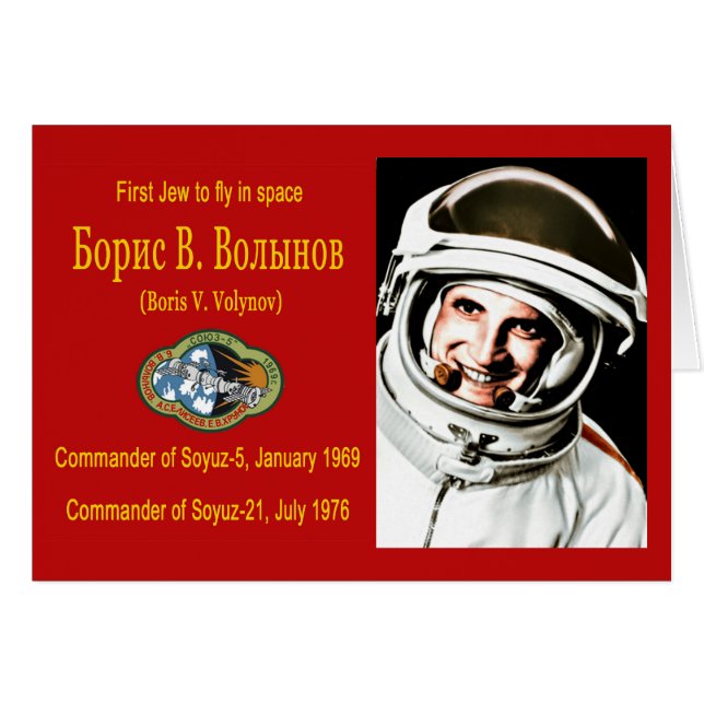 Boris Volynov - First Jewish Cosmonaut Hälsningskort (Framsidan Horizontal)