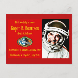 Boris Volynov - First Jewish Cosmonaut Vykort
