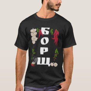 Borsch Ukraina Food Ukrainska Vyshyvanka Stil T Shirt