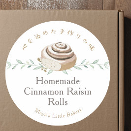 Botaniskt Cinnamon Roll Bageri Produktnamn Runt Klistermärke