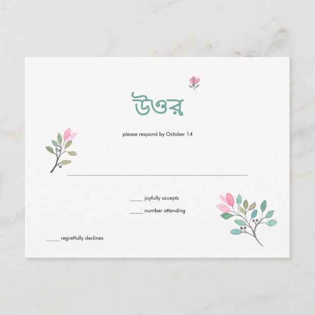 Bougainvillea Annaprashan OSA Postcard Inbjudan Vykort (Framsida)