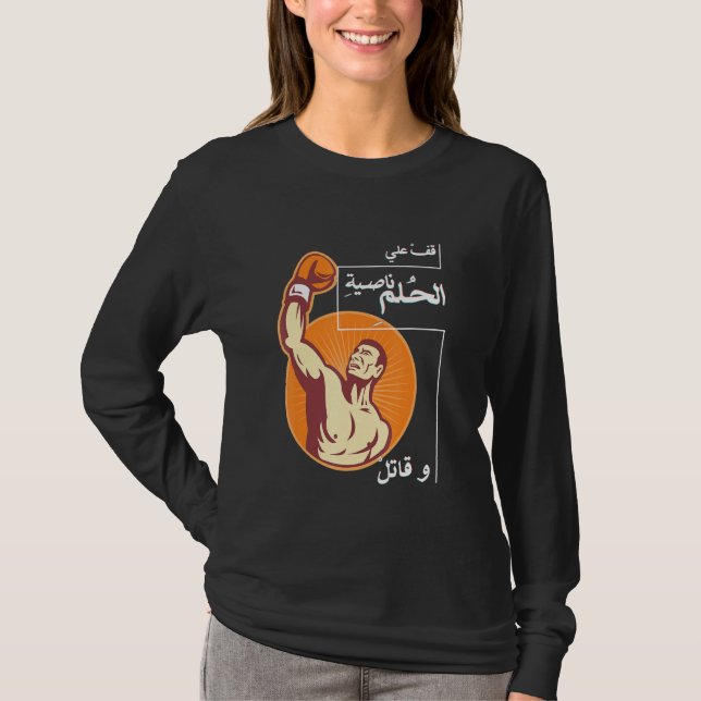 Boxing Quote Arabic Calligraphy Boxer T Shirt (Framsida)