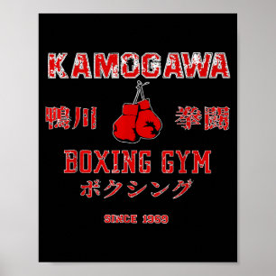 Boxning, Kbg(kamogawa) Boxningsgymnasium Sedan1950 Poster