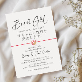 Boy eller Girl Gender Reveal Japansk calligrafi Inbjudningar