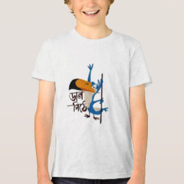 Boys T-Shirts