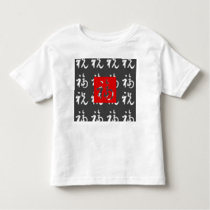 Bra-Förmögenhet för 福 (Fu) & välsignelser/kinesisk T-shirt