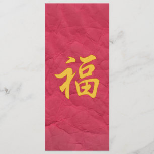 Bra Fortune Chinese Character Call Inbjudningar