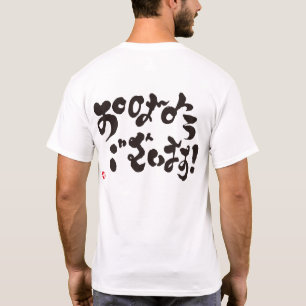 Bra morgon till alla. svart utskrift t shirt