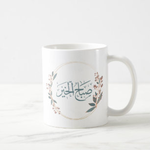 Bra Morgonarabiska skript Kaffemugg