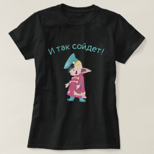 Bra tillräckligt t shirt