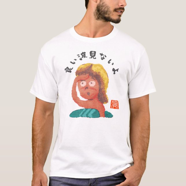 Bra våg ser jag inte t shirt (Framsida)