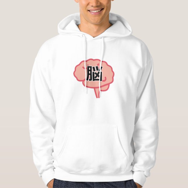 Brain in Japanese Kanji  Hoodie (Framsida)